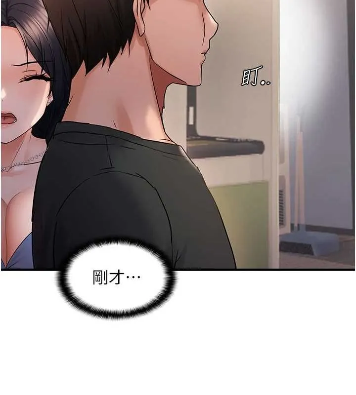 偏偏慾到妳 - 第34話-調教小太妹成功 - page 88
