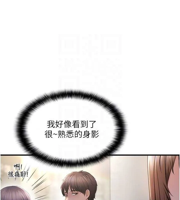 偏偏慾到妳 - 第34話-調教小太妹成功 - page 89