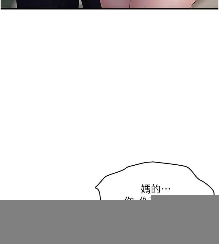 偏偏慾到妳 - 第34話-調教小太妹成功 - page 93