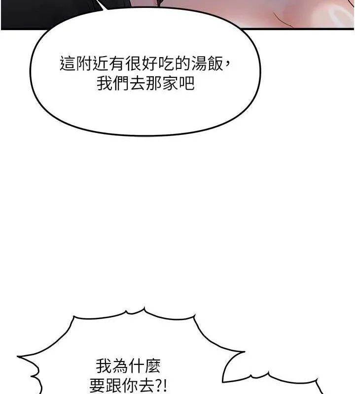 偏偏慾到妳 - 第34話-調教小太妹成功 - page 95