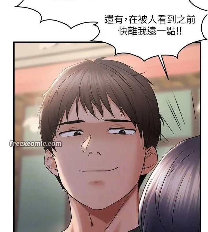 偏偏慾到妳 - 第34話-調教小太妹成功 - page 96