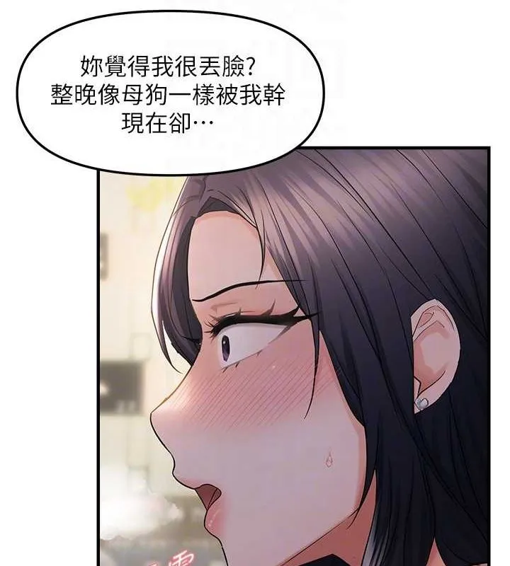 偏偏慾到妳 - 第34話-調教小太妹成功 - page 98