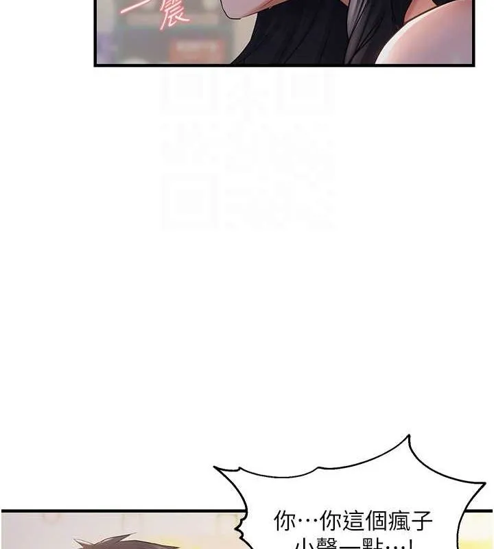 偏偏慾到妳 - 第34話-調教小太妹成功 - page 99