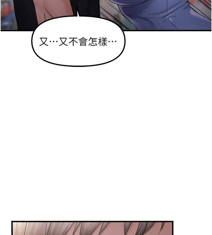偏偏慾到妳 - 第34話-調教小太妹成功 - page 101