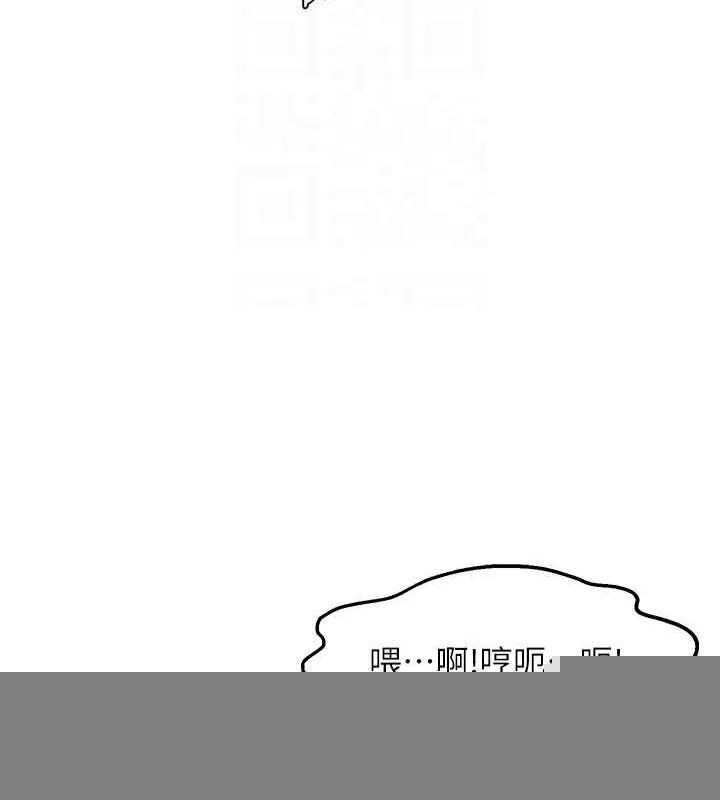 偏偏慾到妳 - 第34話-調教小太妹成功 - page 106