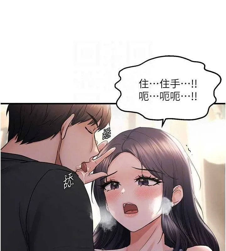 偏偏慾到妳 - 第34話-調教小太妹成功 - page 110