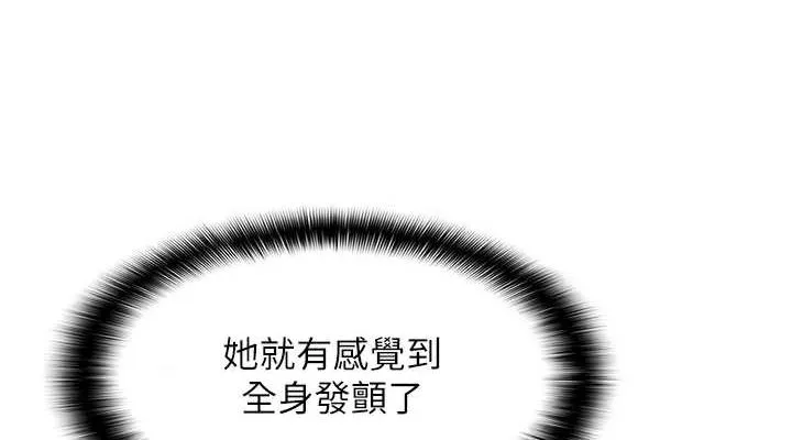 偏偏慾到妳 - 第34話-調教小太妹成功 - page 114
