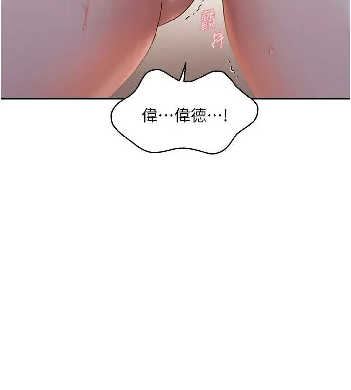 偏偏慾到妳 - 第34話-調教小太妹成功 - page 117