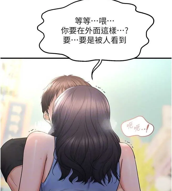 偏偏慾到妳 - 第34話-調教小太妹成功 - page 121