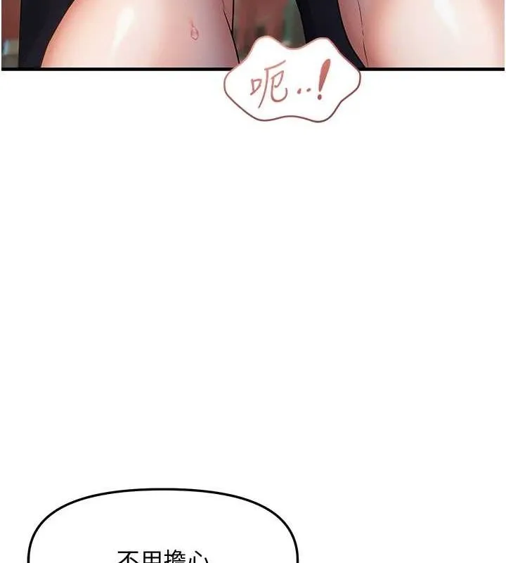 偏偏慾到妳 - 第34話-調教小太妹成功 - page 123