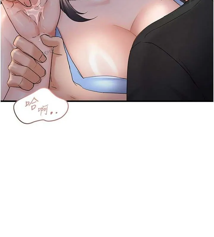 偏偏慾到妳 - 第34話-調教小太妹成功 - page 125