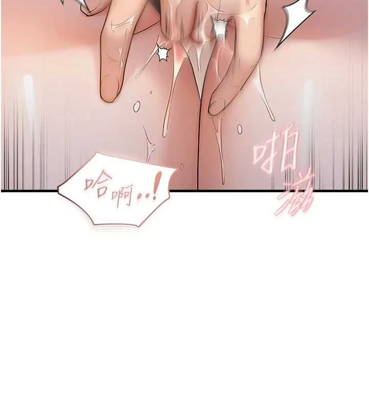 偏偏慾到妳 - 第34話-調教小太妹成功 - page 127
