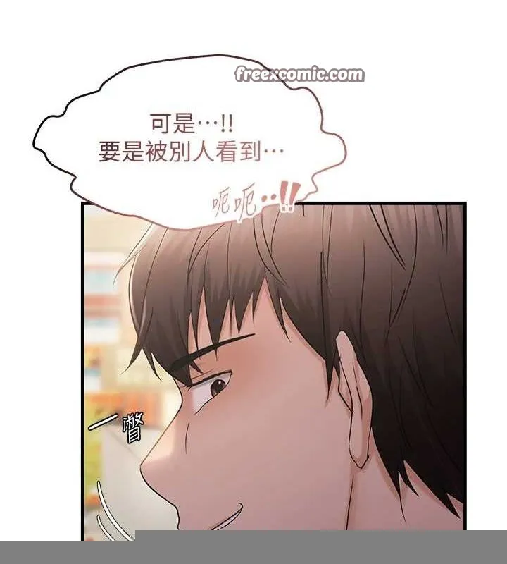 偏偏慾到妳 - 第34話-調教小太妹成功 - page 128