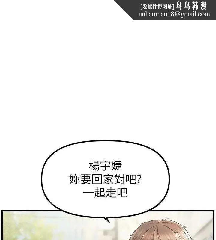 偏偏慾到妳 - 第36話-他說要把我吃乾抹淨♥ - page 1