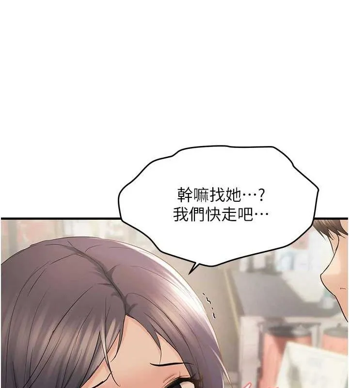 偏偏慾到妳 - 第36話-他說要把我吃乾抹淨♥ - page 3