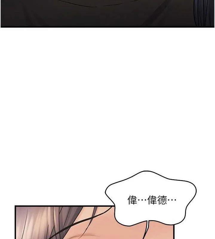偏偏慾到妳 - 第36話-他說要把我吃乾抹淨♥ - page 7