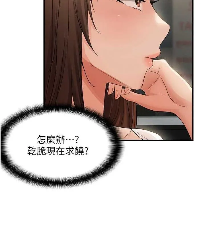 偏偏慾到妳 - 第36話-他說要把我吃乾抹淨♥ - page 18