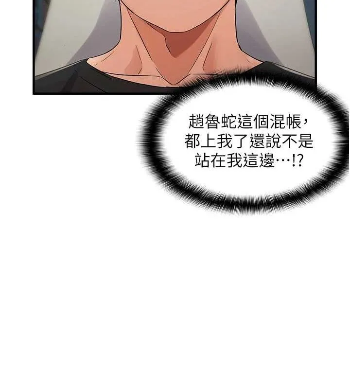 偏偏慾到妳 - 第36話-他說要把我吃乾抹淨♥ - page 20