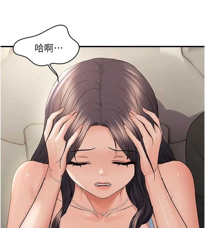 偏偏慾到妳 - 第36話-他說要把我吃乾抹淨♥ - page 21
