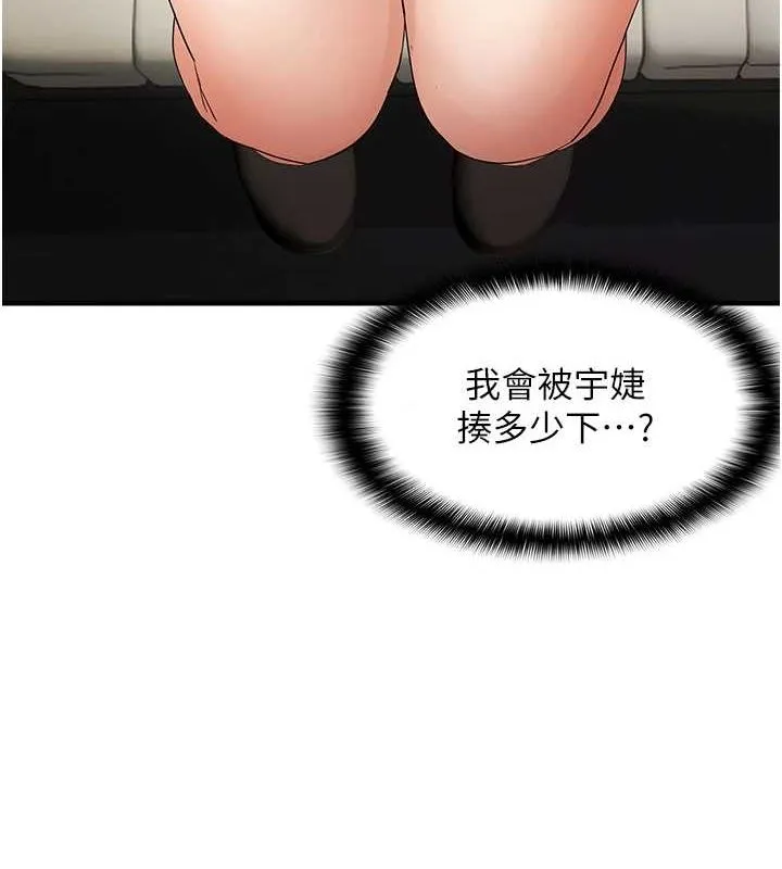 偏偏慾到妳 - 第36話-他說要把我吃乾抹淨♥ - page 23