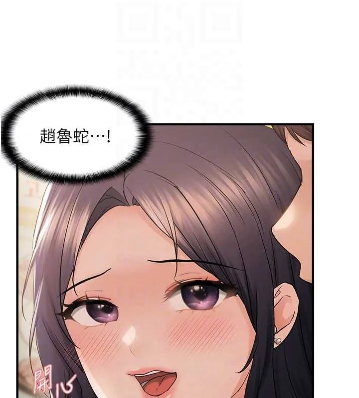 偏偏慾到妳 - 第36話-他說要把我吃乾抹淨♥ - page 28