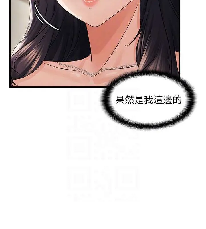 偏偏慾到妳 - 第36話-他說要把我吃乾抹淨♥ - page 29