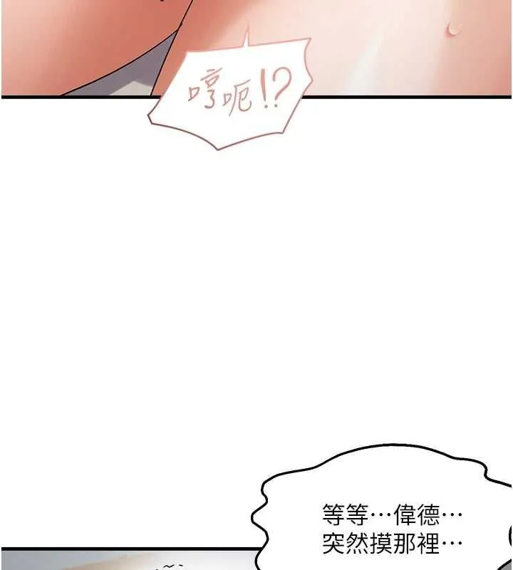 偏偏慾到妳 - 第36話-他說要把我吃乾抹淨♥ - page 31