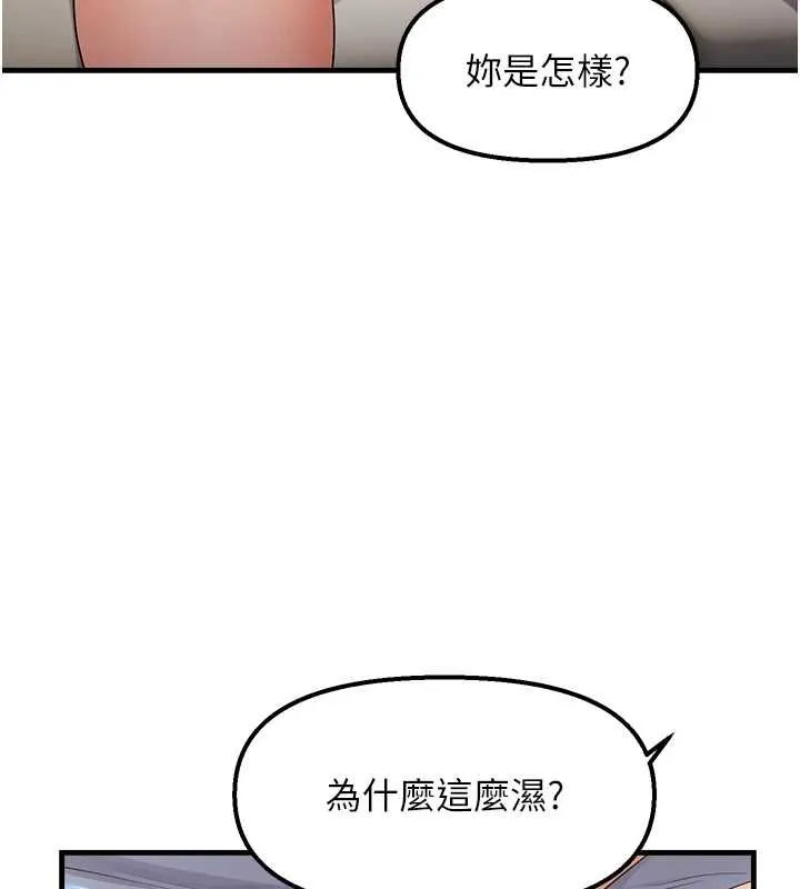 偏偏慾到妳 - 第36話-他說要把我吃乾抹淨♥ - page 34
