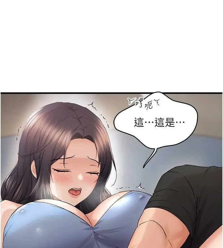 偏偏慾到妳 - 第36話-他說要把我吃乾抹淨♥ - page 36
