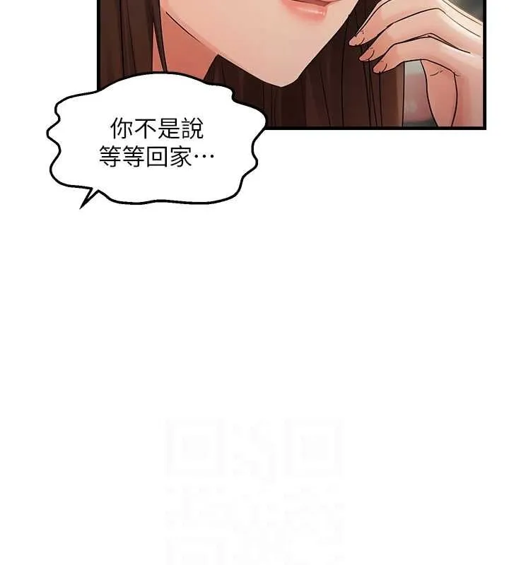 偏偏慾到妳 - 第36話-他說要把我吃乾抹淨♥ - page 41