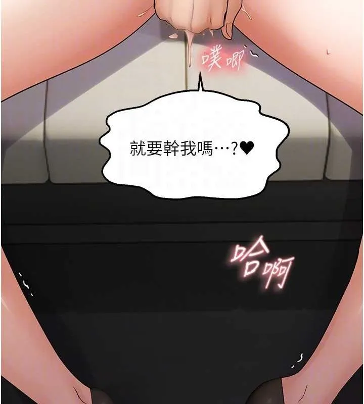 偏偏慾到妳 - 第36話-他說要把我吃乾抹淨♥ - page 44