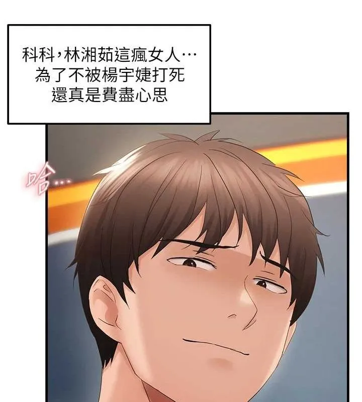 偏偏慾到妳 - 第36話-他說要把我吃乾抹淨♥ - page 46