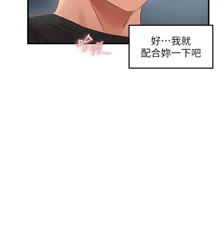 偏偏慾到妳 - 第36話-他說要把我吃乾抹淨♥ - page 47