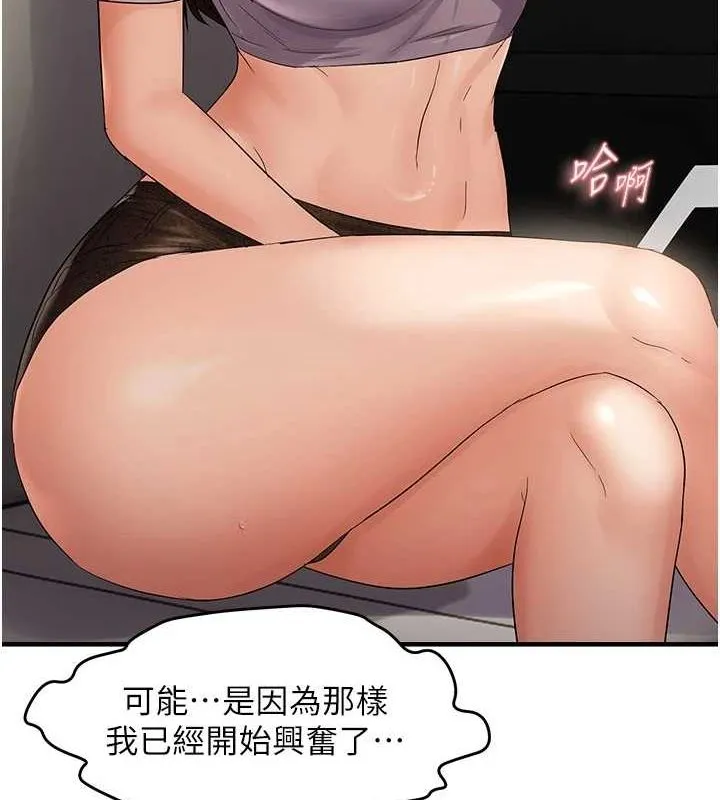 偏偏慾到妳 - 第36話-他說要把我吃乾抹淨♥ - page 49