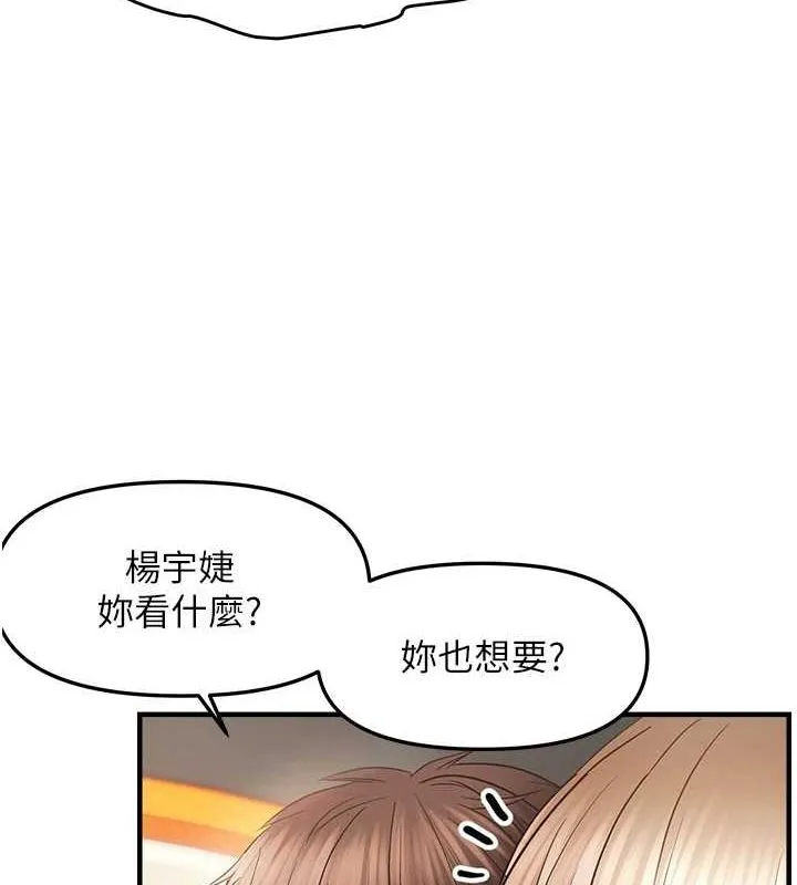 偏偏慾到妳 - 第36話-他說要把我吃乾抹淨♥ - page 50
