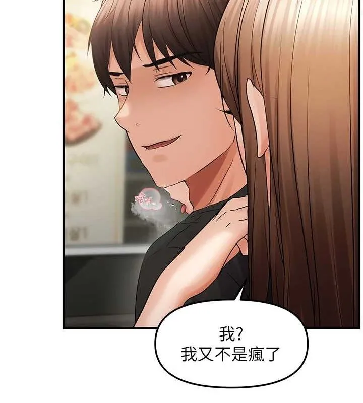 偏偏慾到妳 - 第36話-他說要把我吃乾抹淨♥ - page 51