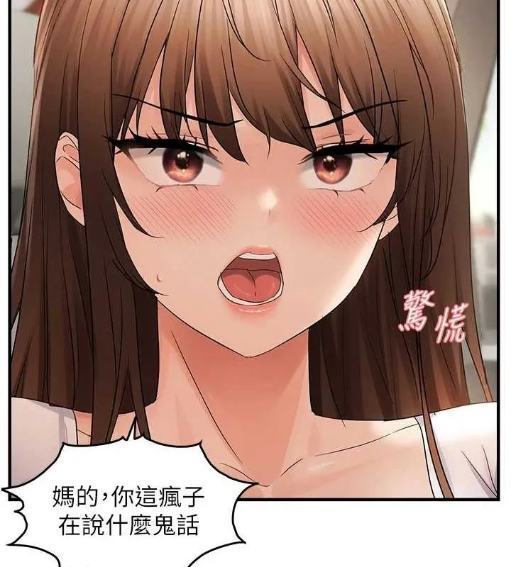 偏偏慾到妳 - 第36話-他說要把我吃乾抹淨♥ - page 53