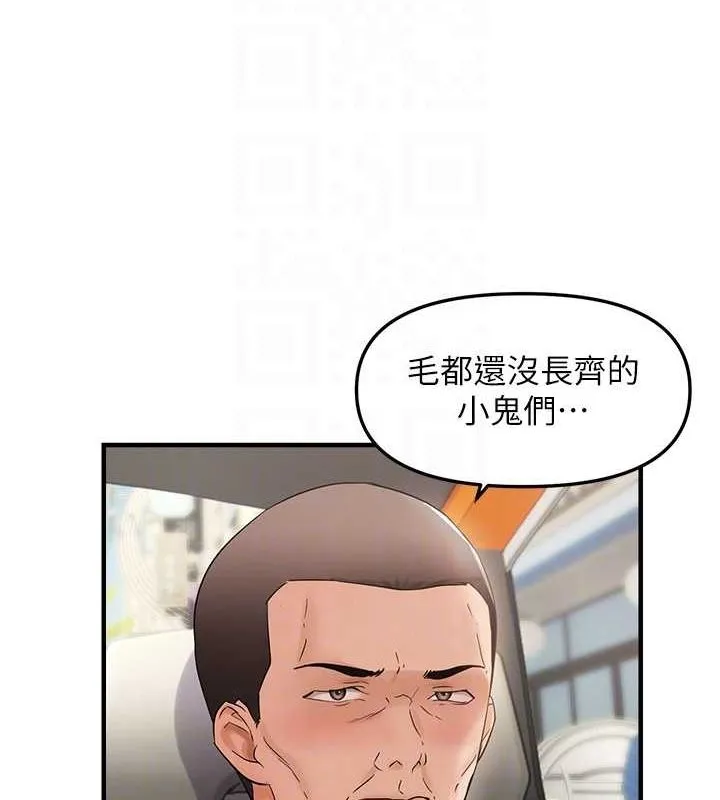 偏偏慾到妳 - 第36話-他說要把我吃乾抹淨♥ - page 56