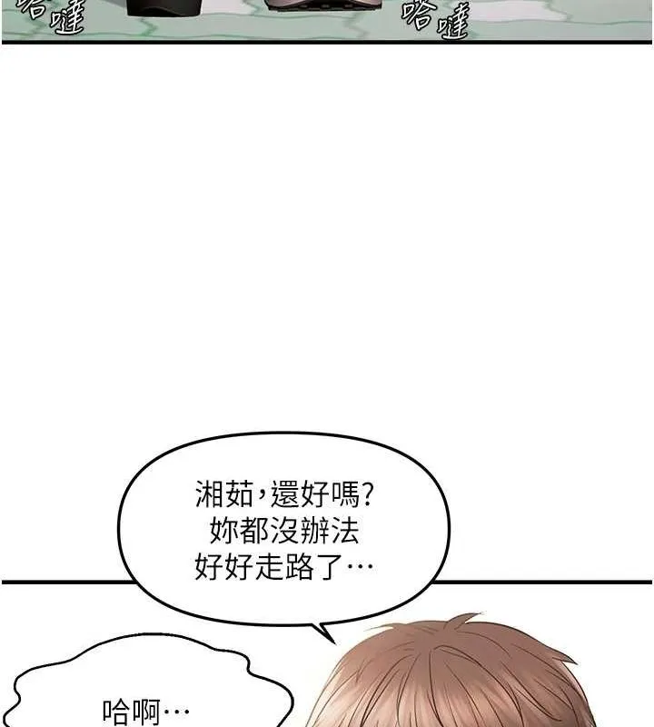偏偏慾到妳 - 第36話-他說要把我吃乾抹淨♥ - page 61