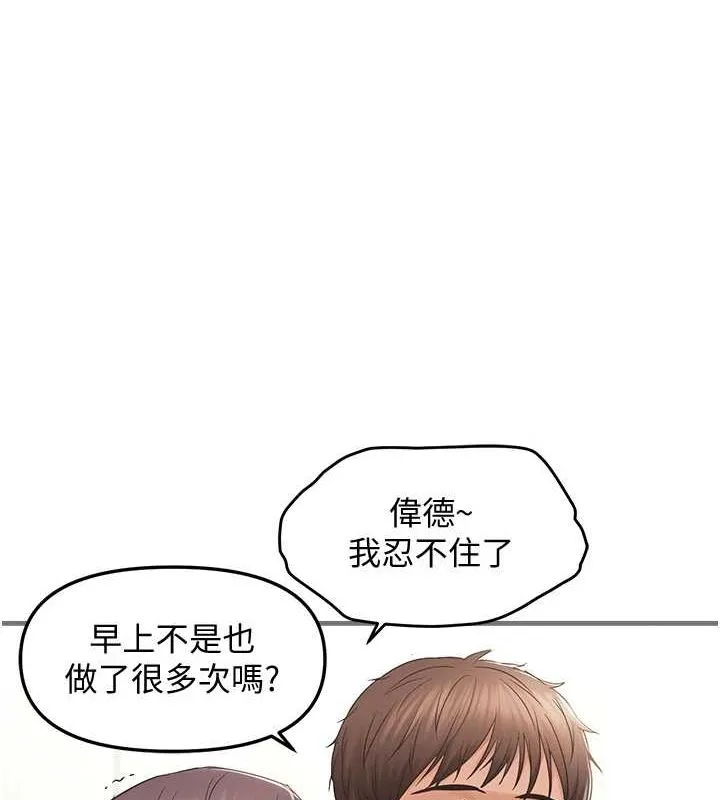 偏偏慾到妳 - 第36話-他說要把我吃乾抹淨♥ - page 73