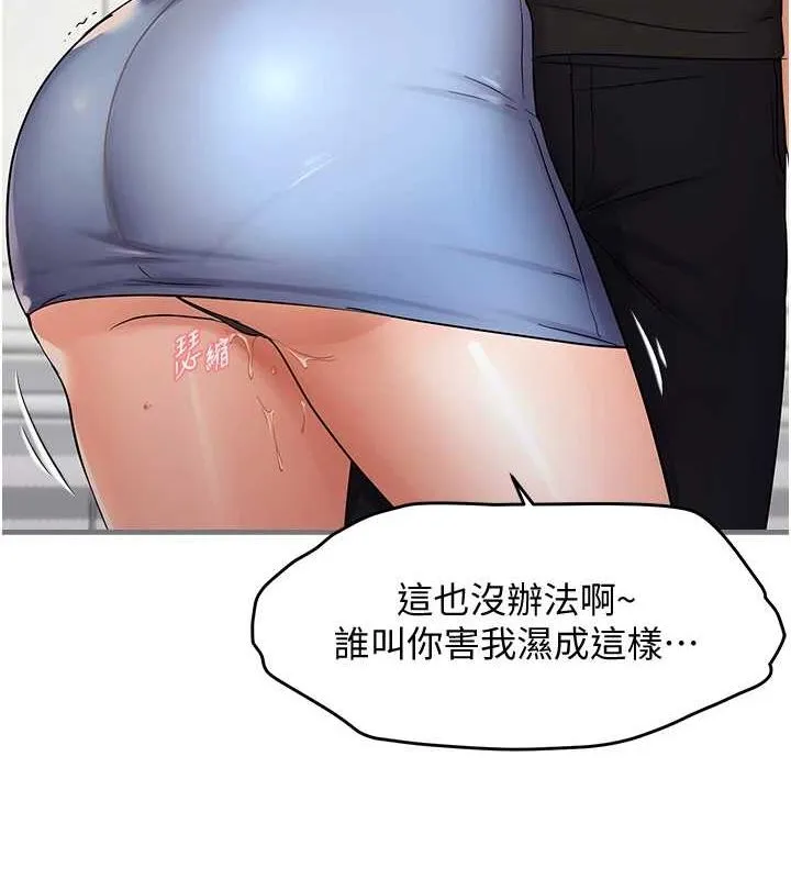 偏偏慾到妳 - 第36話-他說要把我吃乾抹淨♥ - page 75