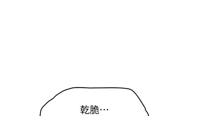 偏偏慾到妳 - 第36話-他說要把我吃乾抹淨♥ - page 76