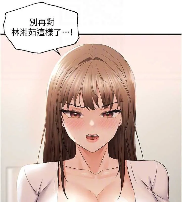 偏偏慾到妳 - 第36話-他說要把我吃乾抹淨♥ - page 86