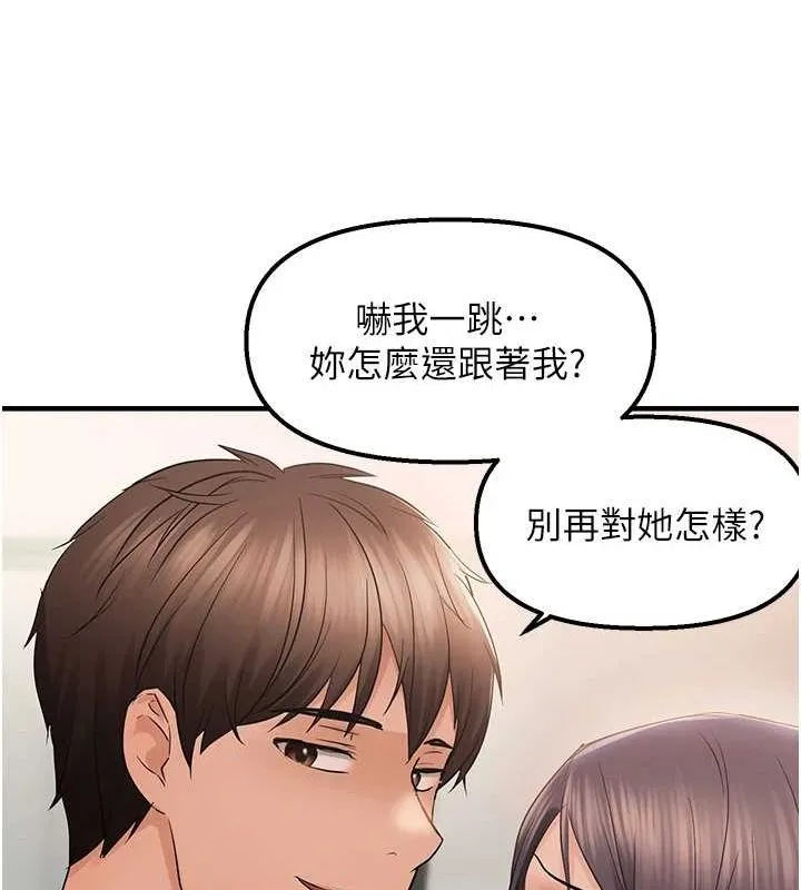 偏偏慾到妳 - 第36話-他說要把我吃乾抹淨♥ - page 90