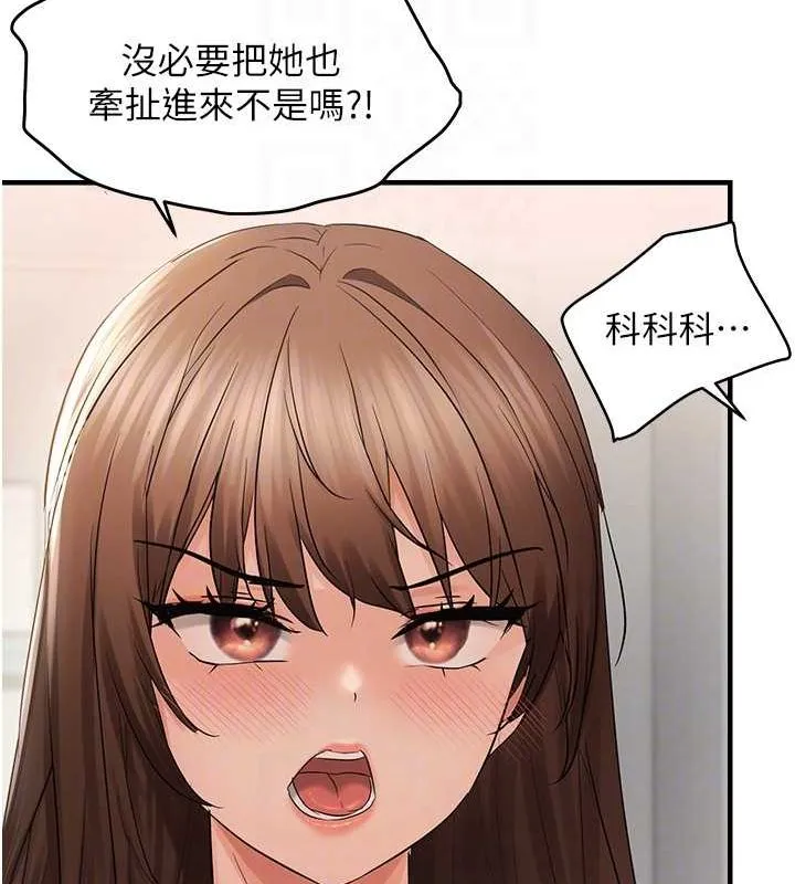 偏偏慾到妳 - 第36話-他說要把我吃乾抹淨♥ - page 92