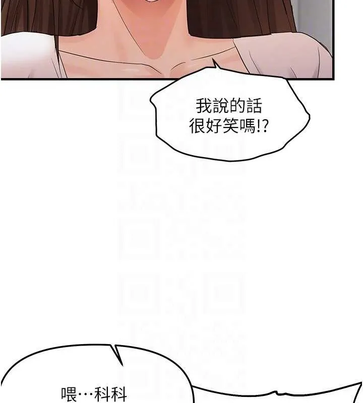 偏偏慾到妳 - 第36話-他說要把我吃乾抹淨♥ - page 93