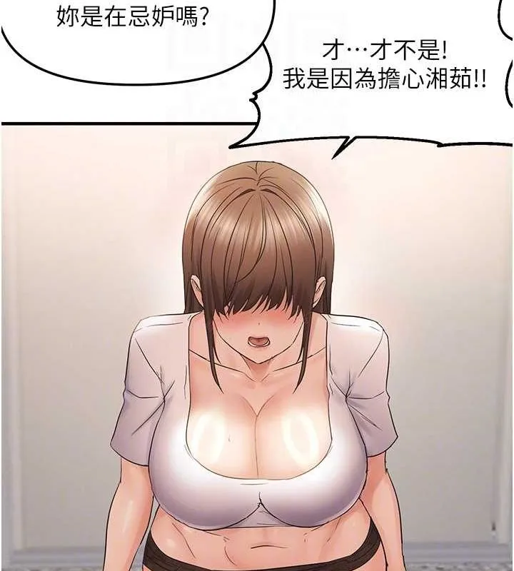 偏偏慾到妳 - 第36話-他說要把我吃乾抹淨♥ - page 94