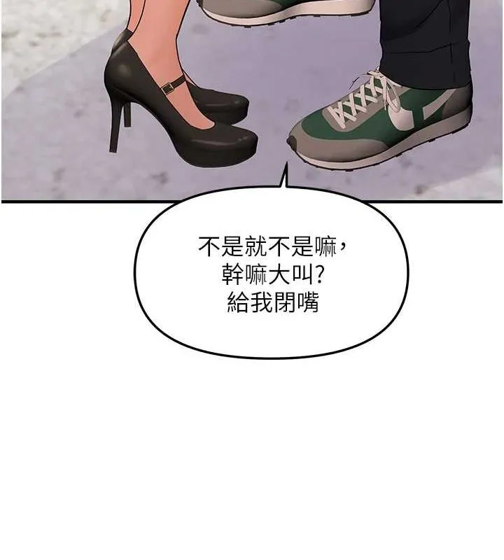 偏偏慾到妳 - 第36話-他說要把我吃乾抹淨♥ - page 98