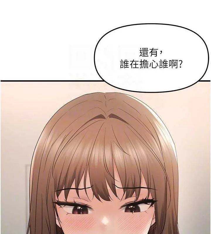 偏偏慾到妳 - 第36話-他說要把我吃乾抹淨♥ - page 99