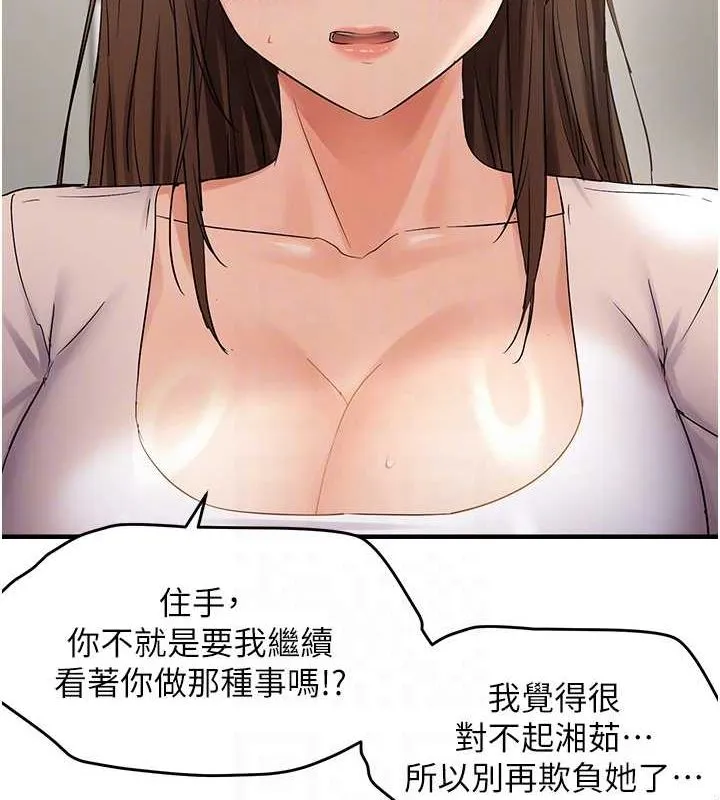 偏偏慾到妳 - 第36話-他說要把我吃乾抹淨♥ - page 100